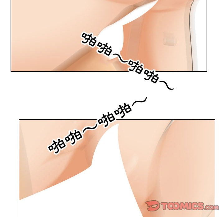同事換換愛 第42章 第56页