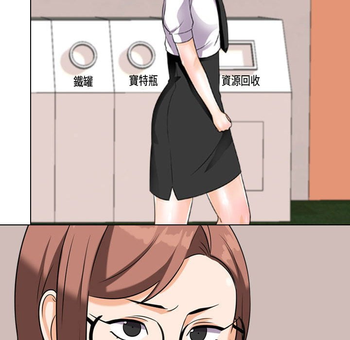 同事換換愛 第42章 第106页