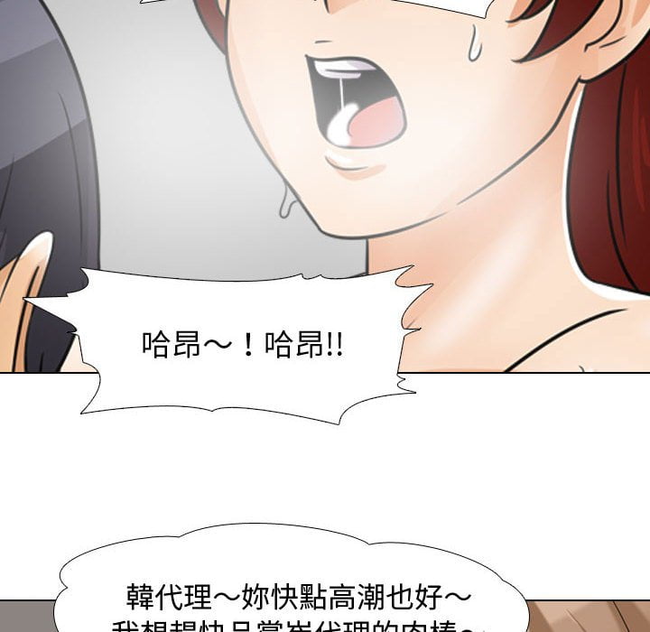 同事換換愛 第42章 第58页