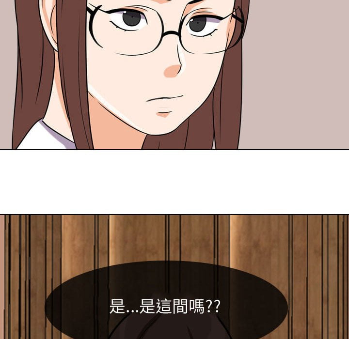 同事換換愛 第42章 第112页