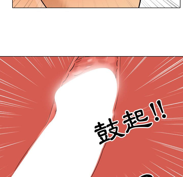 同事換換愛 第42章 第70页