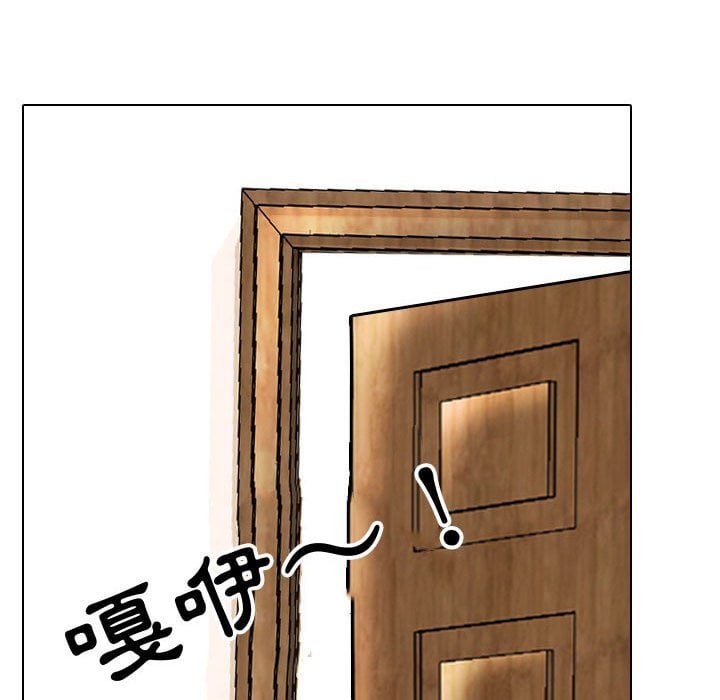 同事換換愛 第42章 第64页