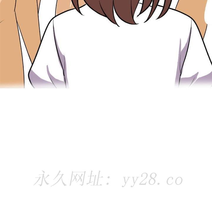 同事換換愛 第42章 第119页