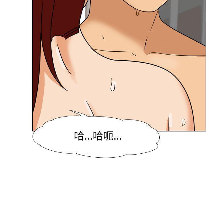 同事換換愛 第42章 第77页
