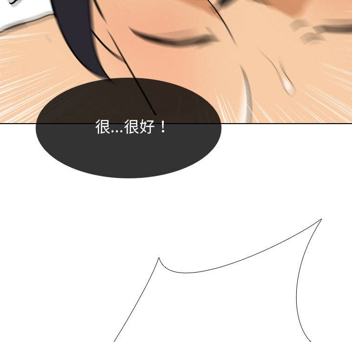 同事換換愛 第43章 第112页