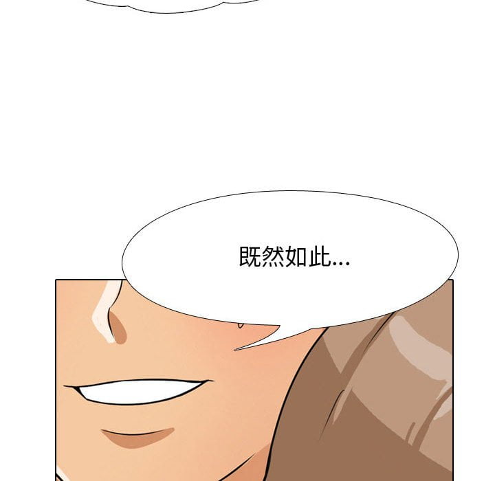 同事換換愛 第43章 第114页
