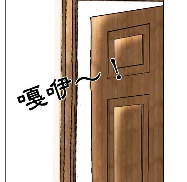 同事換換愛 第43章 第5页