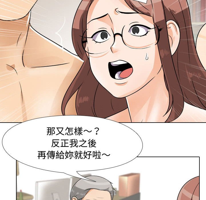 同事換換愛 第43章 第33页