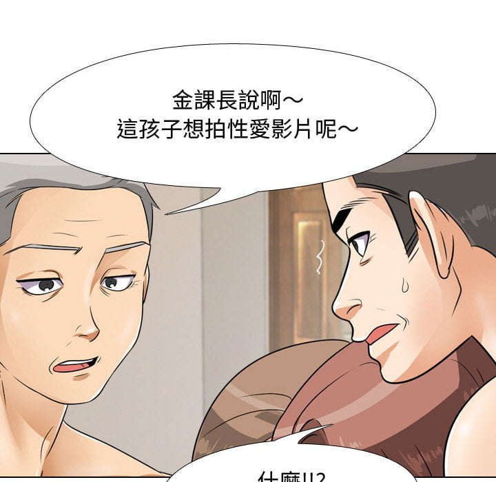 同事換換愛 第43章 第34页