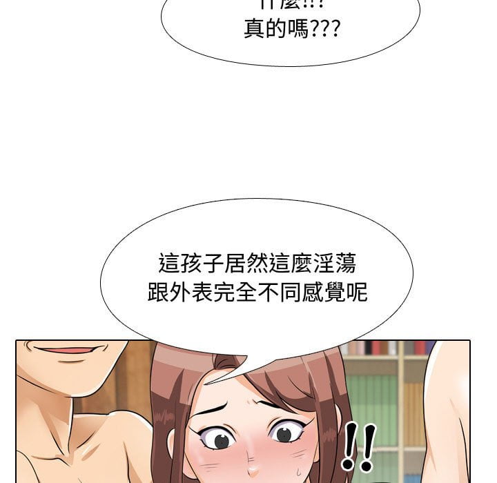 同事換換愛 第43章 第35页