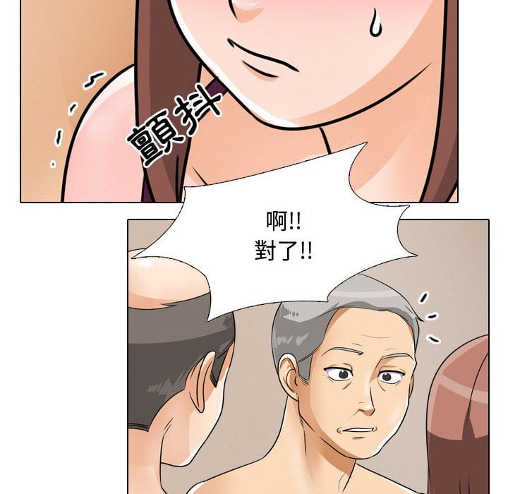 同事換換愛 第43章 第12页