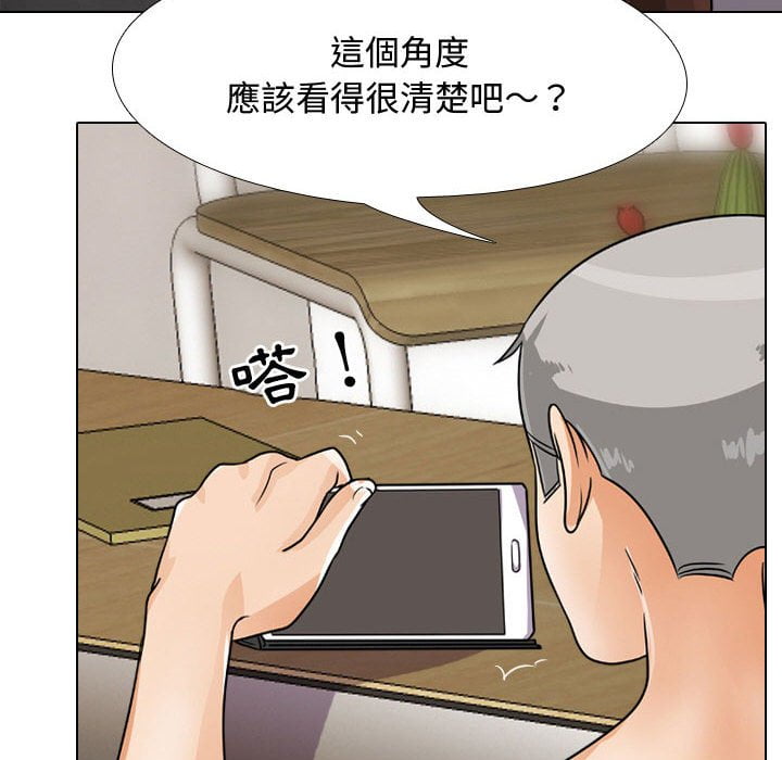 同事換換愛 第43章 第38页