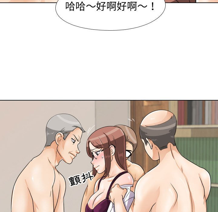 同事換換愛 第43章 第29页
