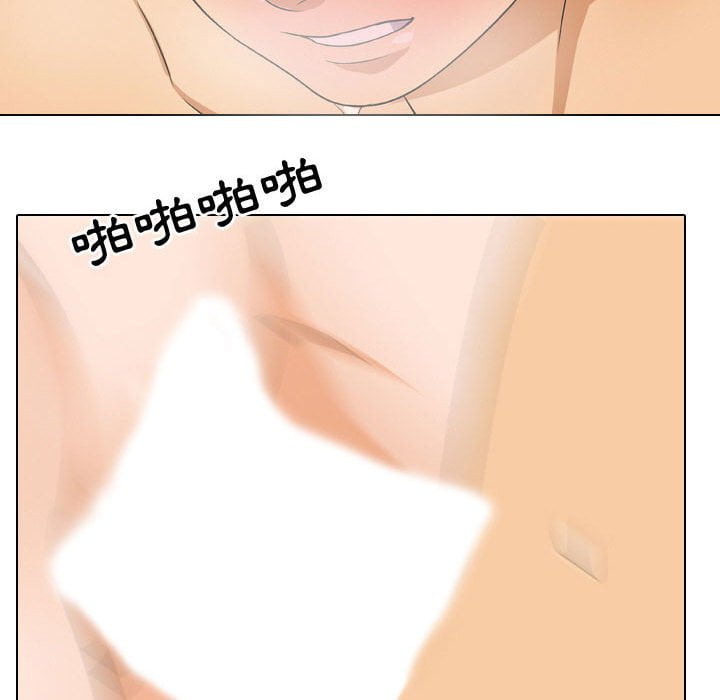 同事換換愛 第43章 第108页