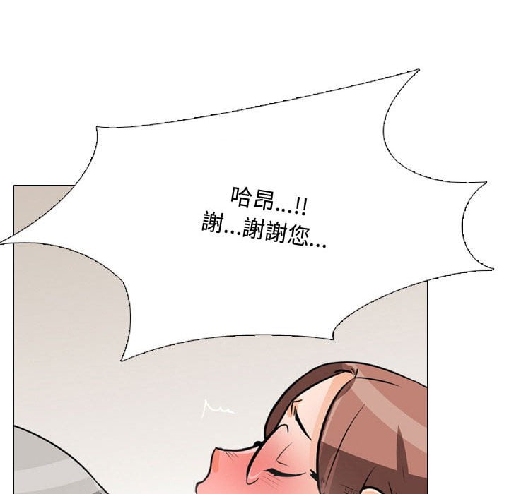 同事換換愛 第43章 第74页