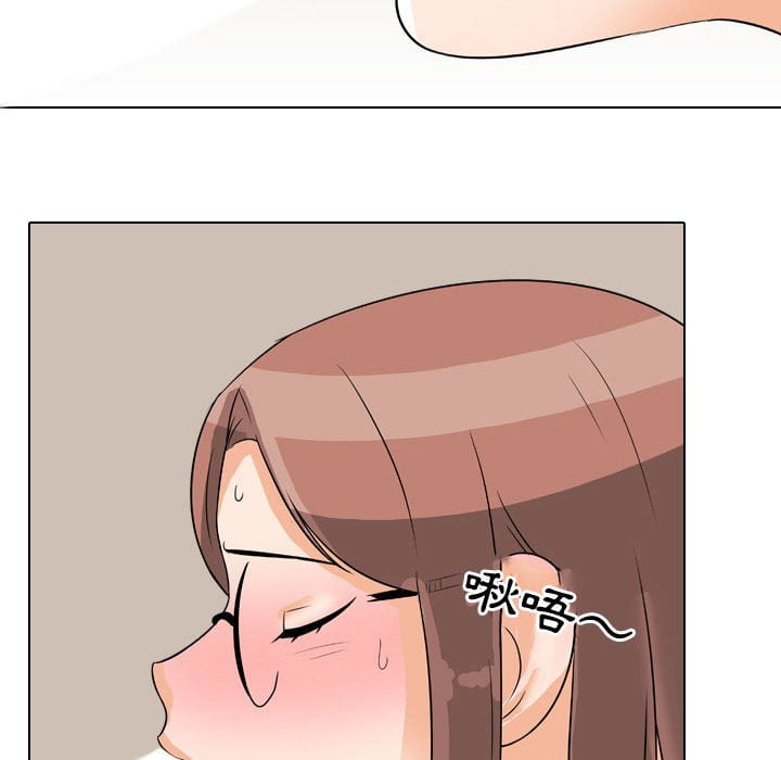 同事換換愛 第43章 第75页