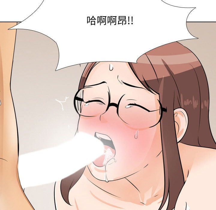 同事換換愛 第43章 第95页