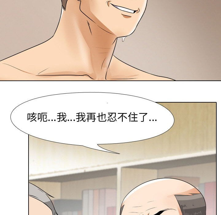 同事換換愛 第43章 第89页