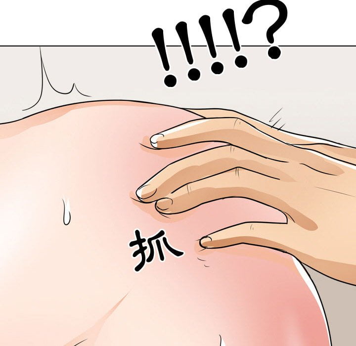 同事換換愛 第43章 第91页