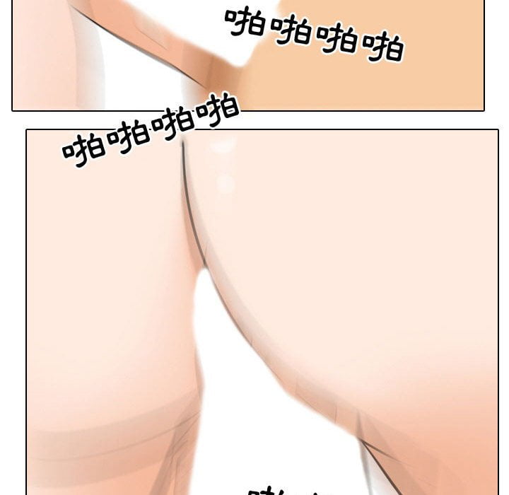 同事換換愛 第43章 第109页