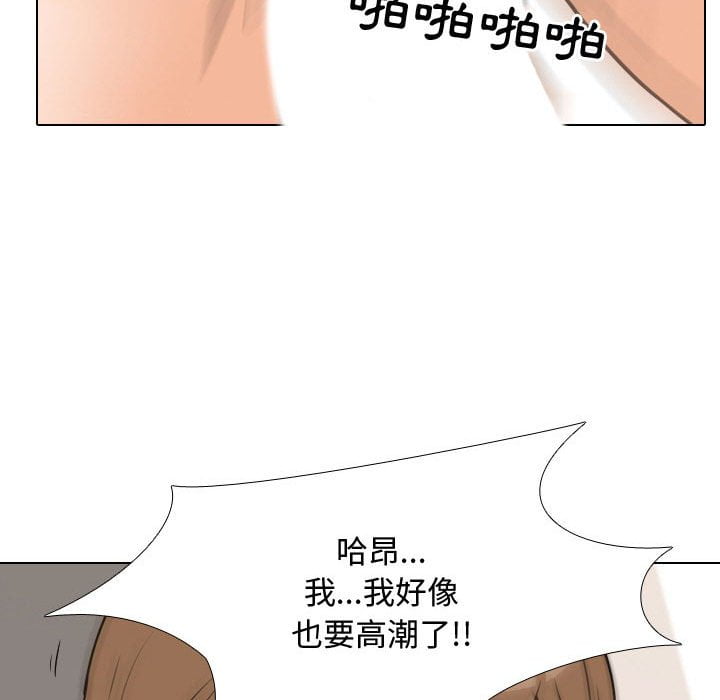 同事換換愛 第43章 第110页