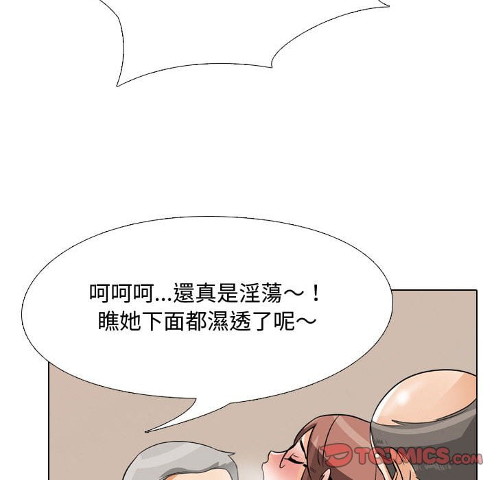 同事換換愛 第43章 第69页