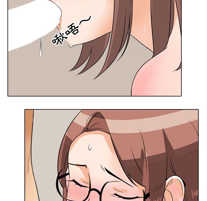 同事換換愛 第43章 第86页