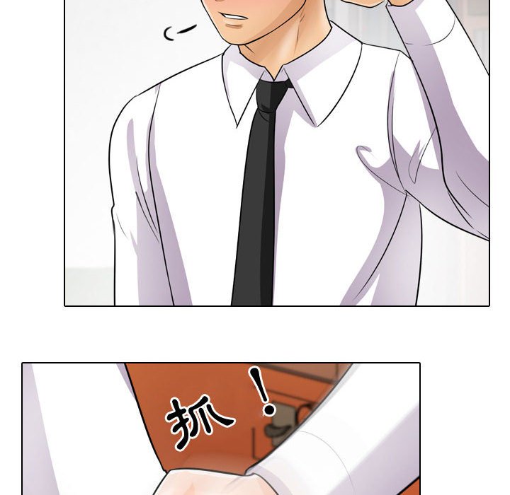 同事換換愛 第44章 第26页