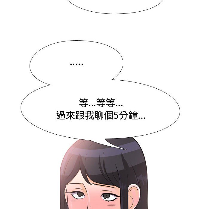 同事換換愛 第44章 第28页