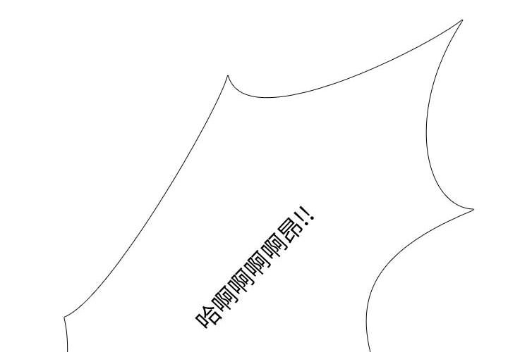 同事換換愛 第44章 第4页