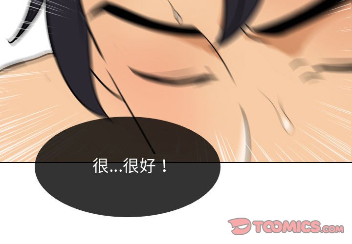同事換換愛 第44章 第3页