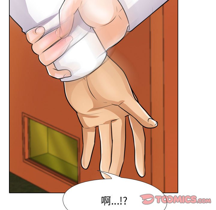 同事換換愛 第44章 第27页