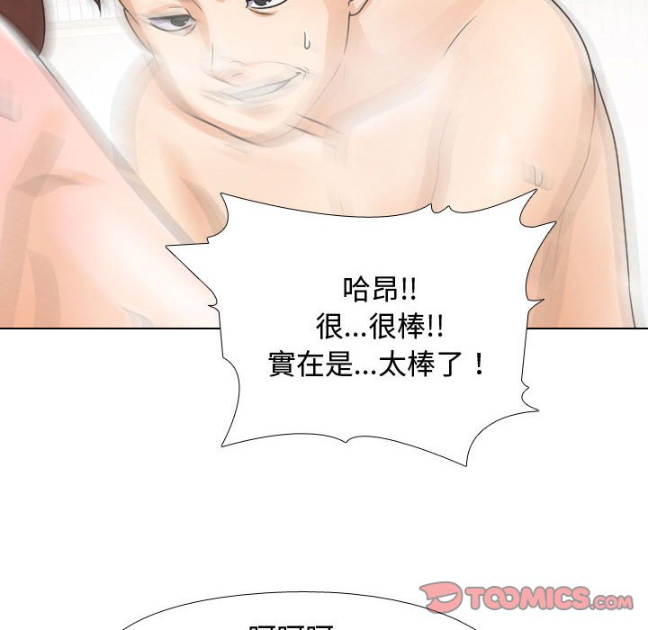 同事換換愛 第44章 第87页