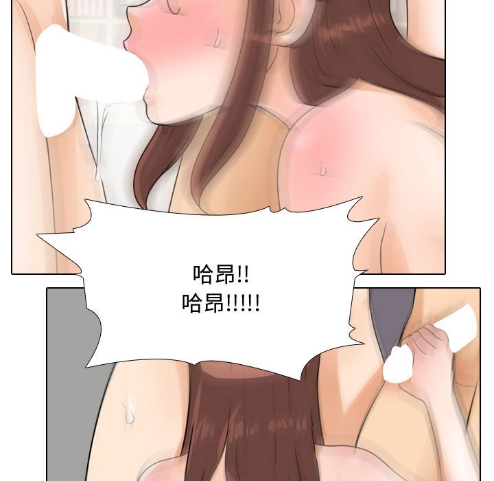同事換換愛 第44章 第78页
