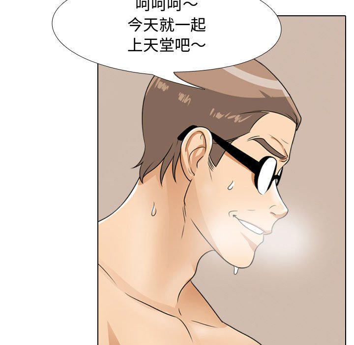 同事換換愛 第44章 第37页