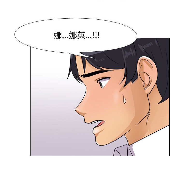 同事換換愛 第44章 第34页