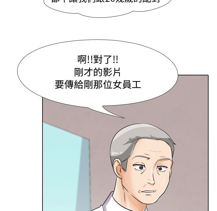 同事換換愛 第44章 第114页