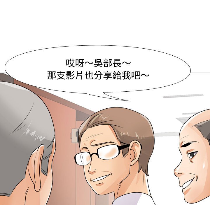 同事換換愛 第44章 第116页