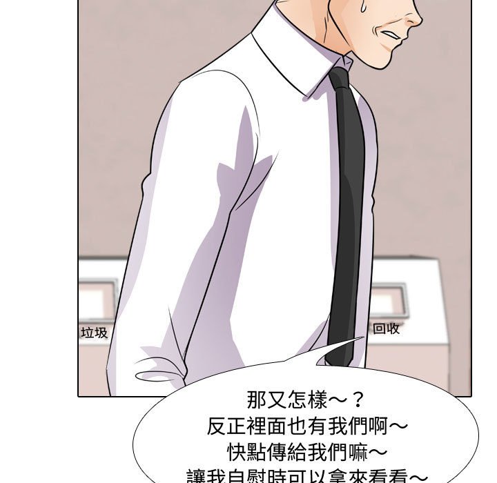 同事換換愛 第44章 第118页