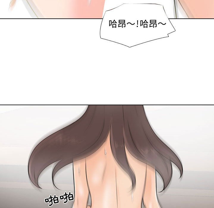 同事換換愛 第45章 第46页