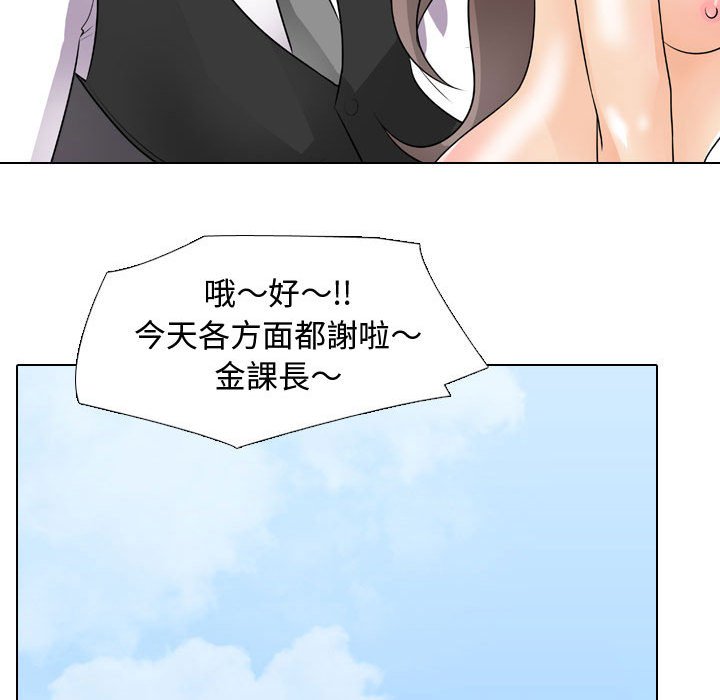 同事換換愛 第45章 第30页