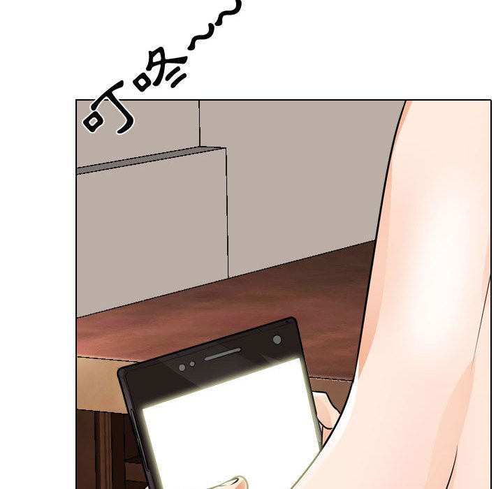 同事換換愛 第45章 第26页