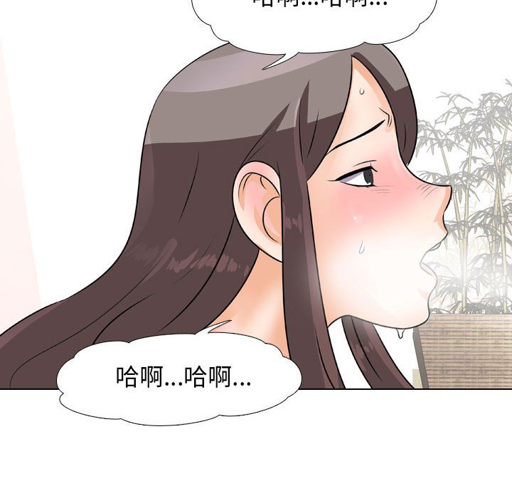 同事換換愛 第45章 第24页