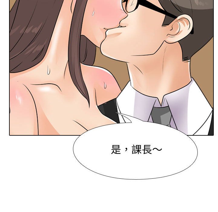 同事換換愛 第45章 第40页