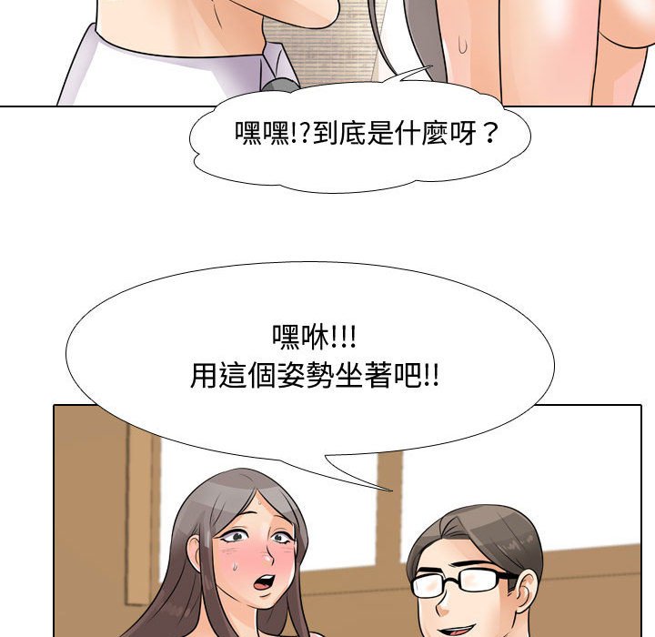同事換換愛 第45章 第18页