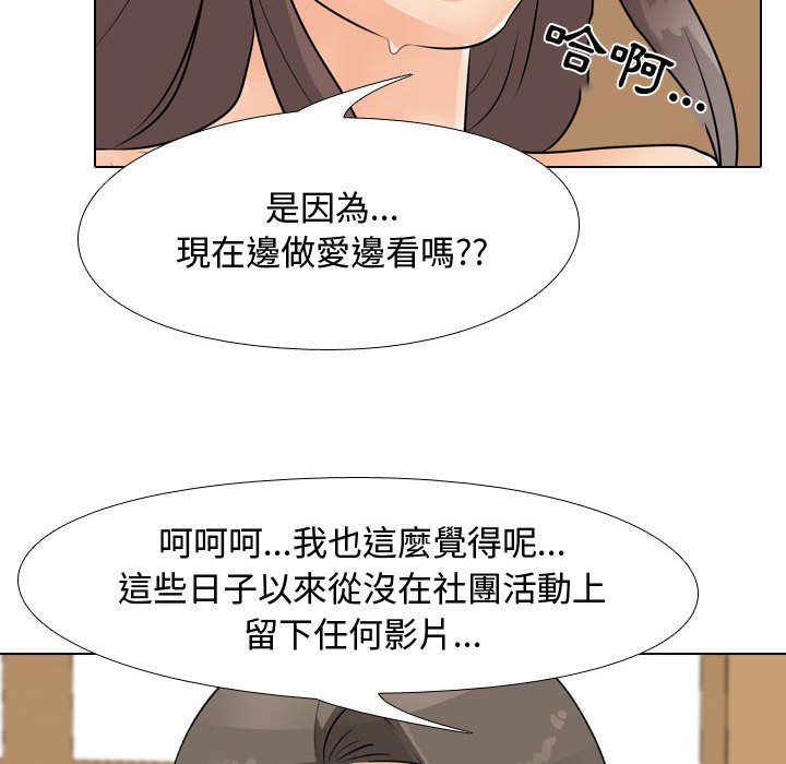 同事換換愛 第45章 第58页