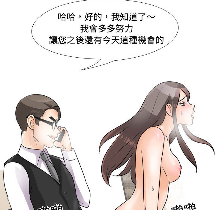 同事換換愛 第45章 第22页