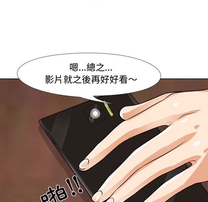 同事換換愛 第45章 第65页