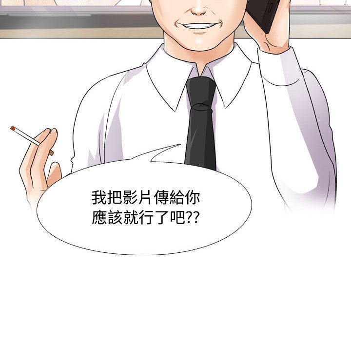同事換換愛 第45章 第28页