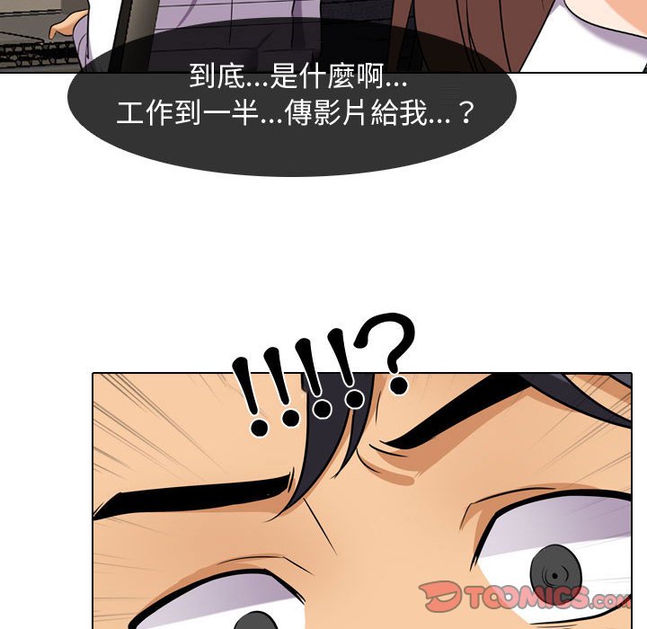同事換換愛 第45章 第104页